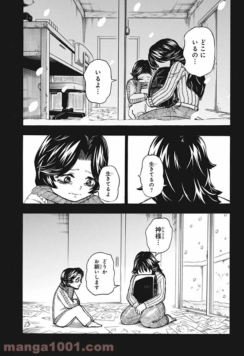 ページ 11 — 第47話