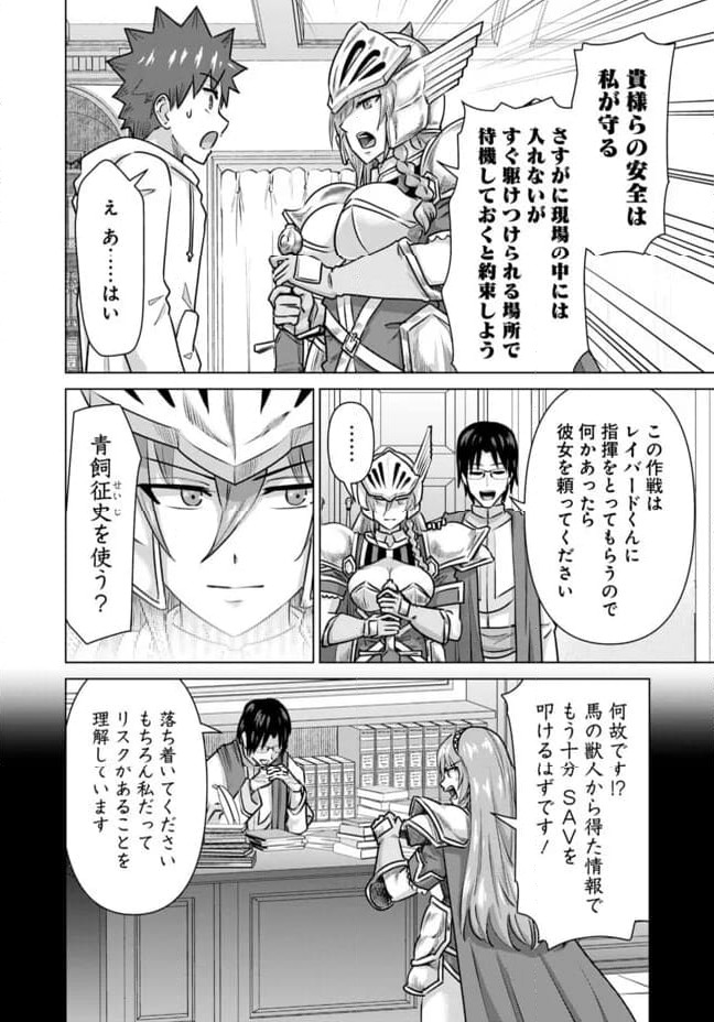 ページ 4 — 第56話