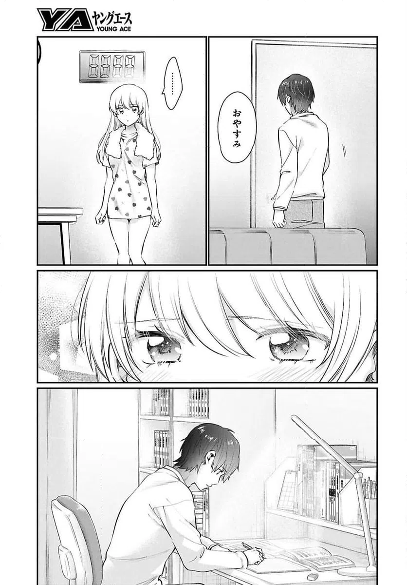 ページ 17 — 第74話
