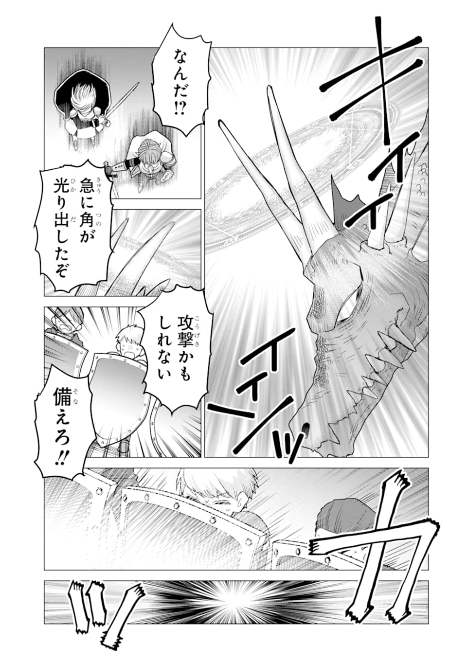 ページ 17 — 第13話