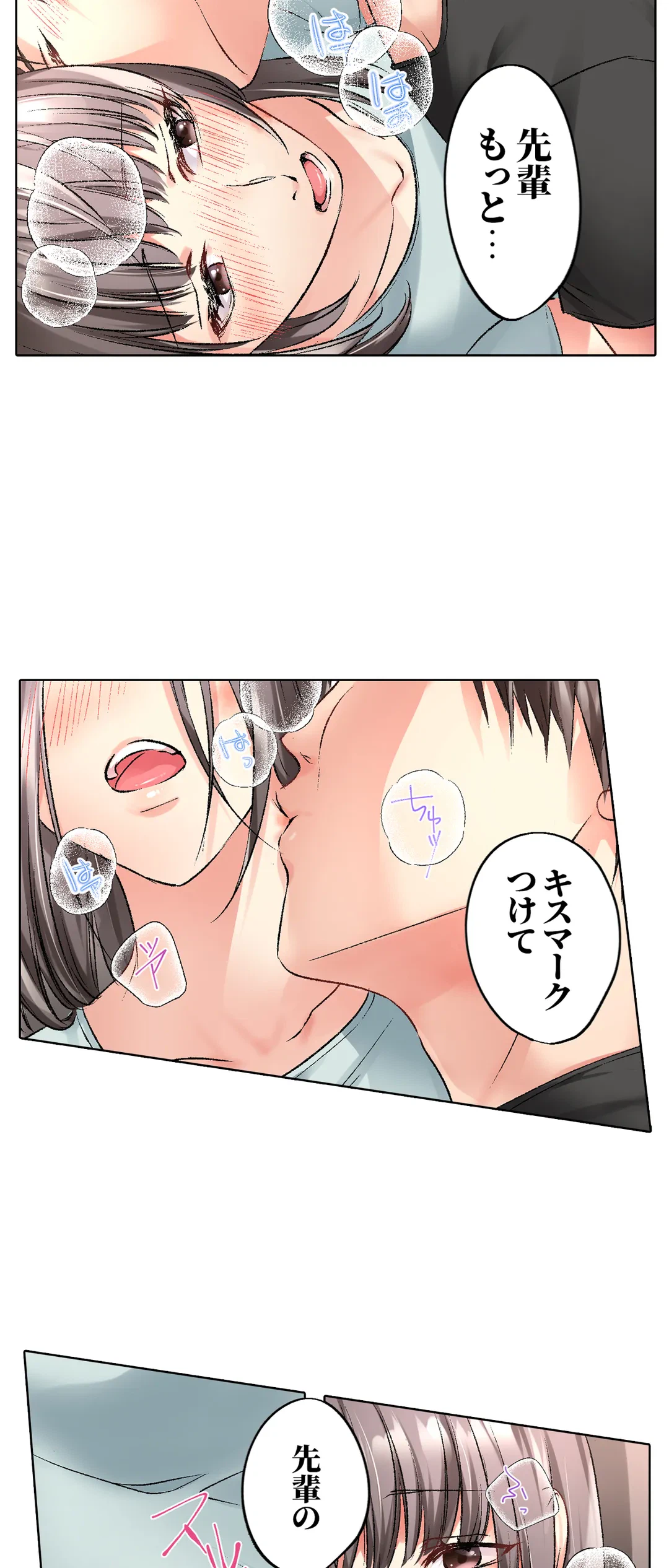 ページ 23 — 第19話