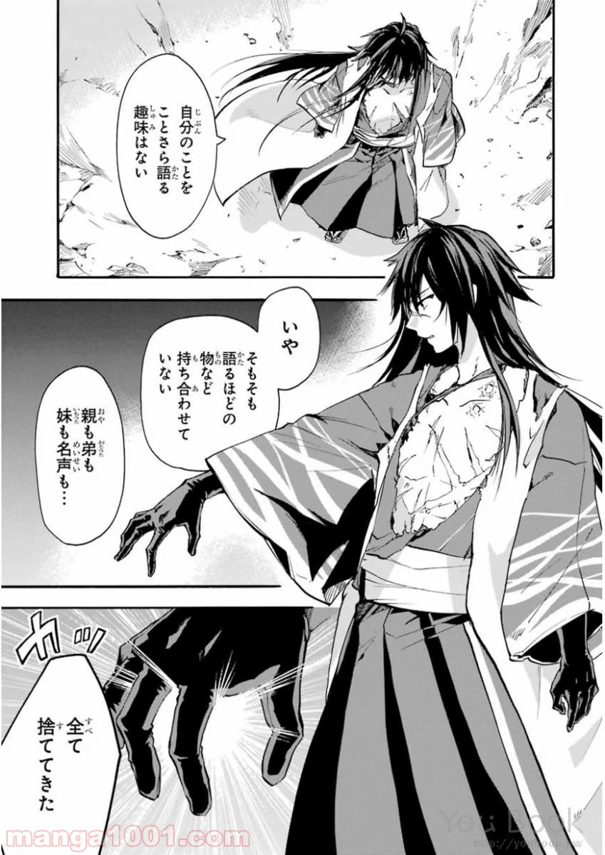 ページ 19 — 第41話