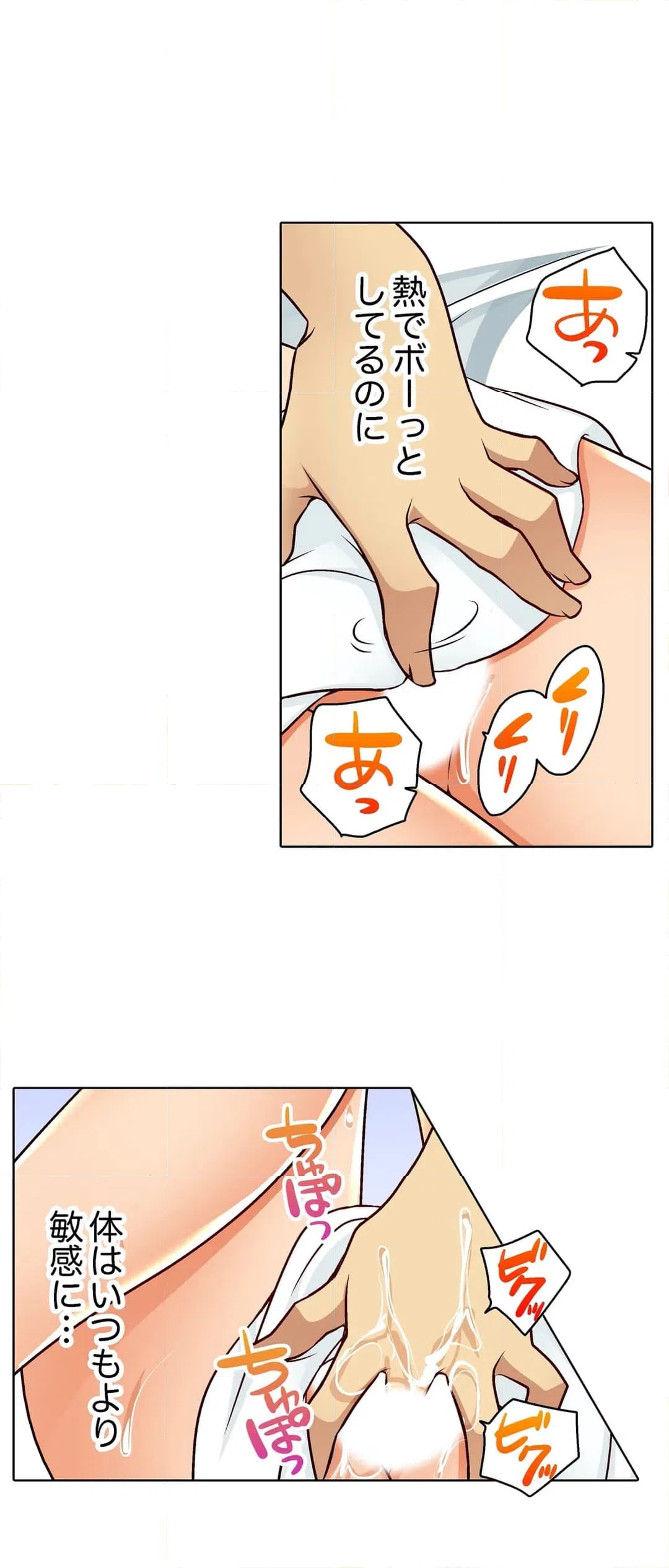 ページ 26 — 第11話