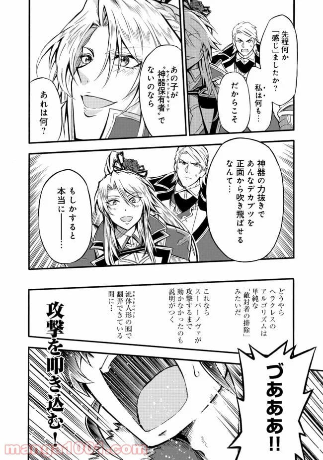 ページ 28 — 第12話