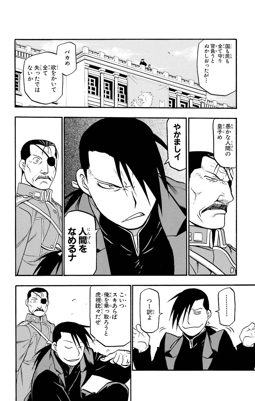 ページ 35 — 第56話