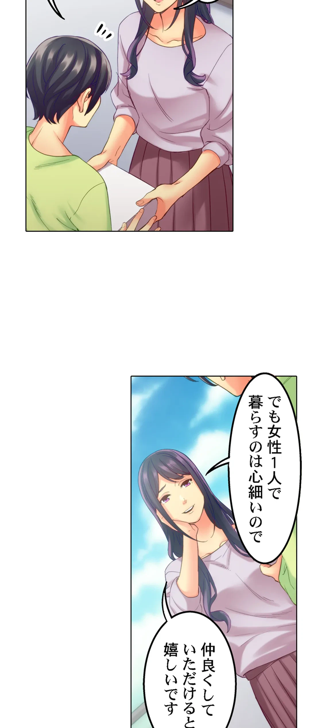 ページ 5 — 第7話