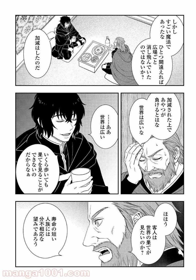ページ 6 — 第46話