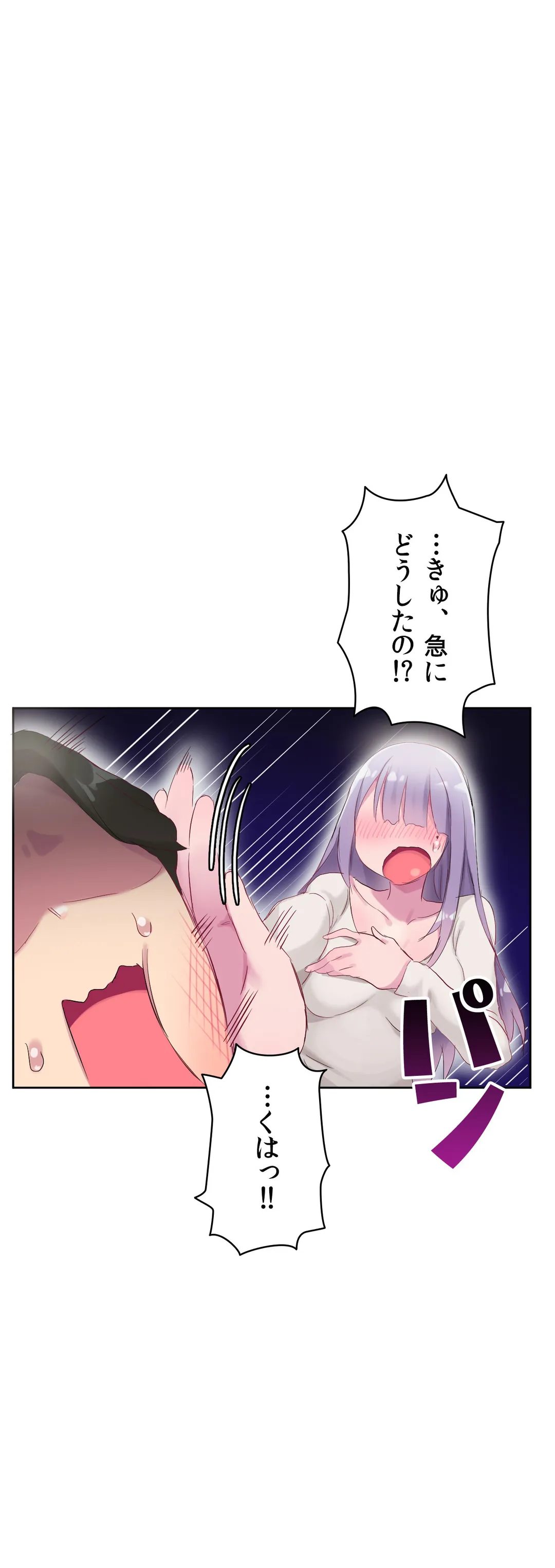 ページ 22 — 第22話