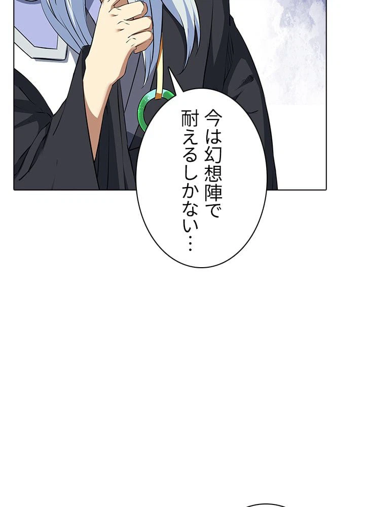 ページ 15 — 第116話