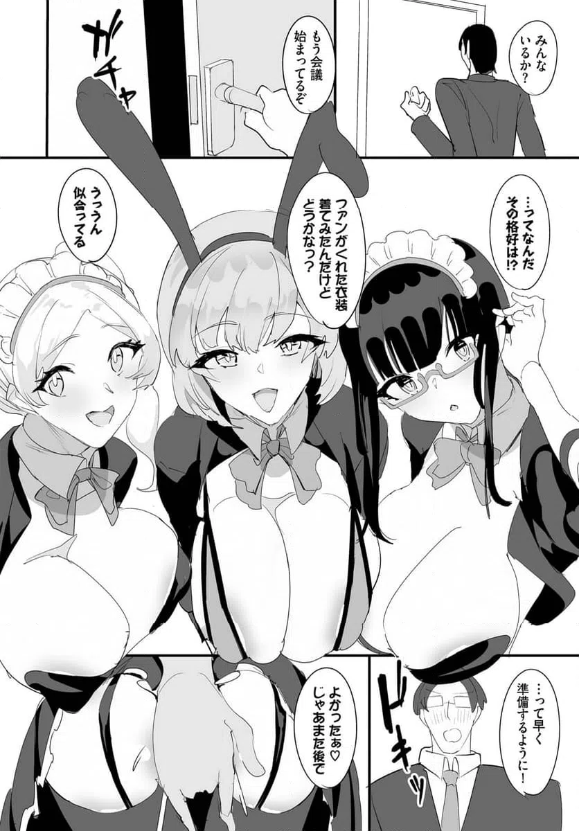 ページ 7 — 第16話