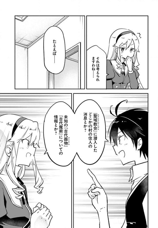 ページ 9 — 第33話
