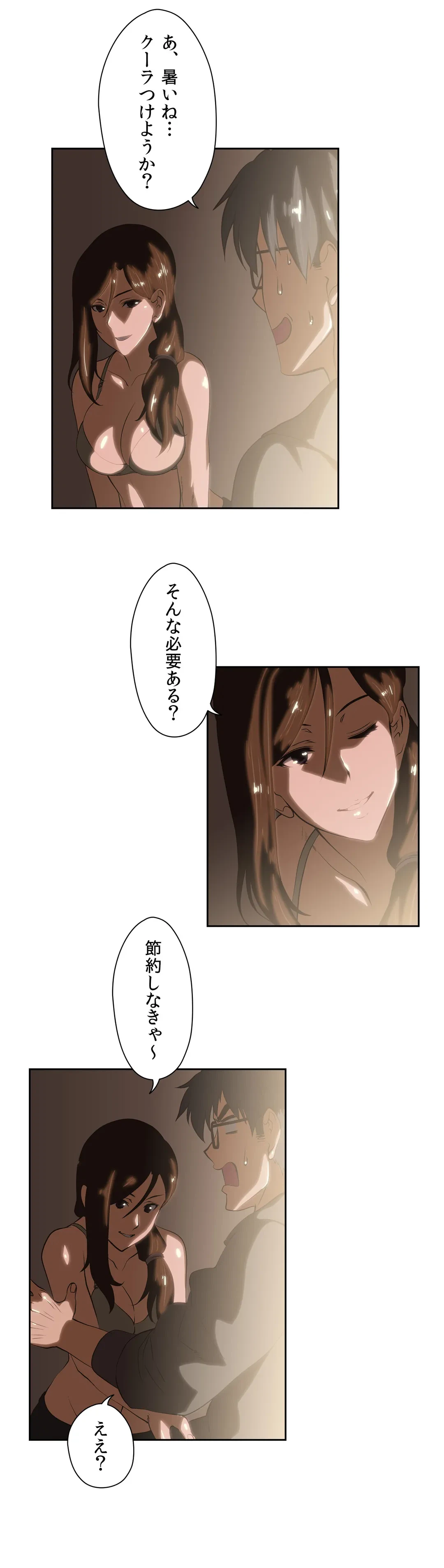 ページ 4 — 第43話