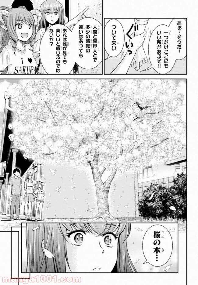 ページ 31 — 第8話
