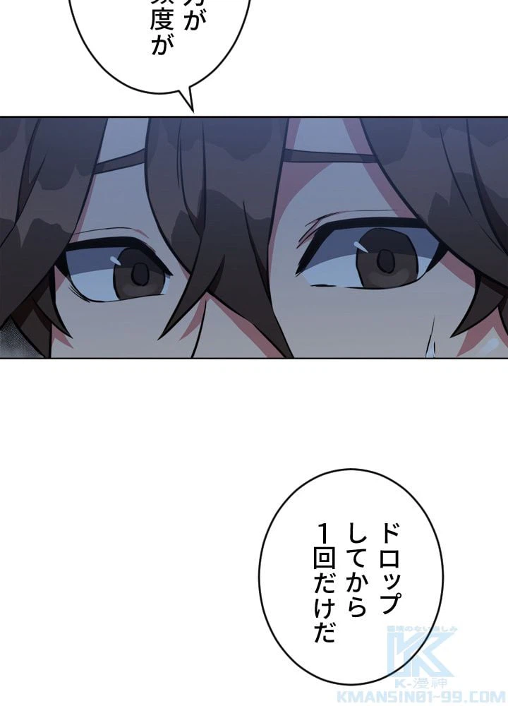 ページ 20 — 第11話