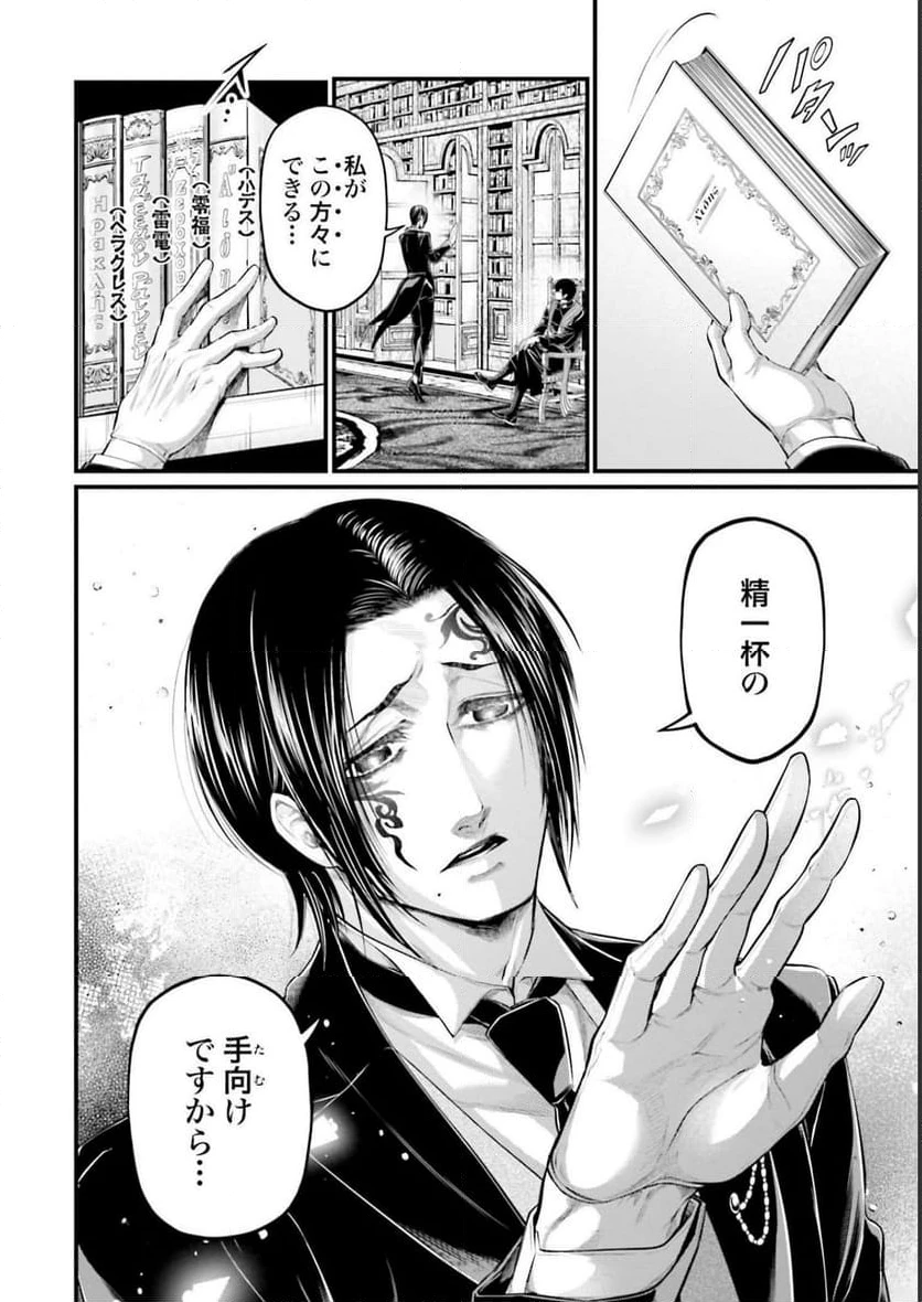 ページ 31 — 第66話