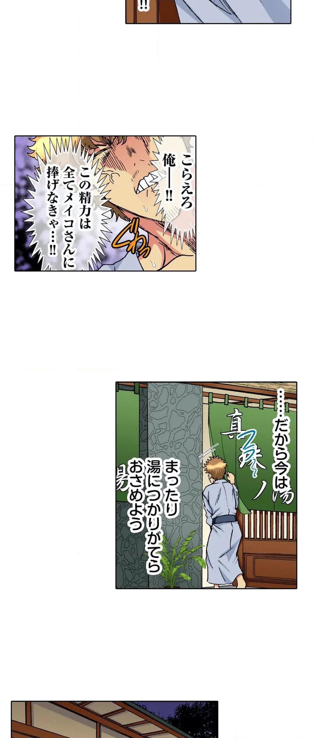 ページ 21 — 第28話