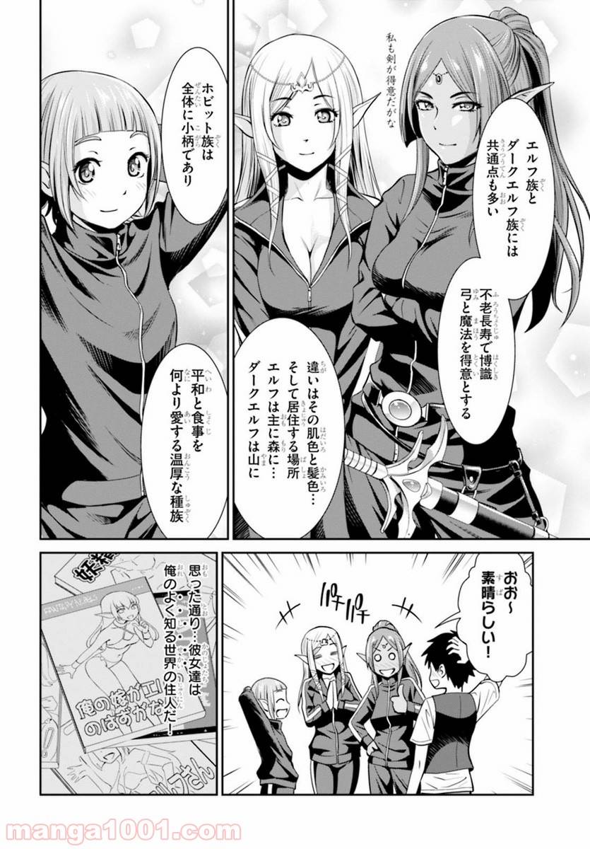 ページ 14 — 第1話