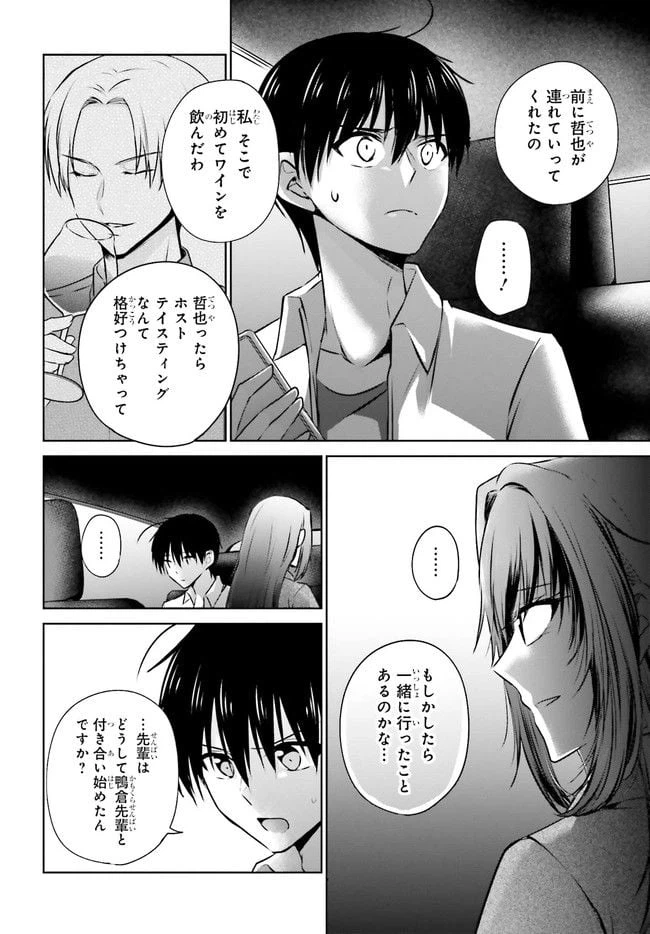 ページ 15 — 第3.2話