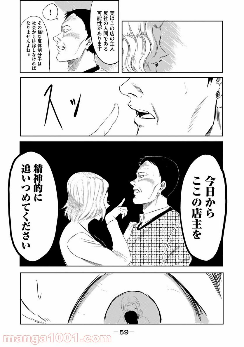 ページ 13 — 第7話
