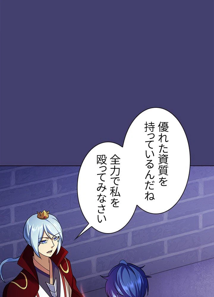 ページ 7 — 第66話
