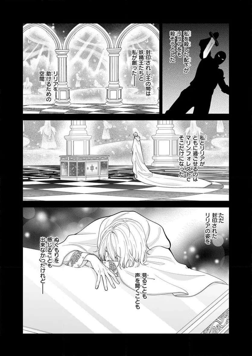 ページ 34 — 第60話