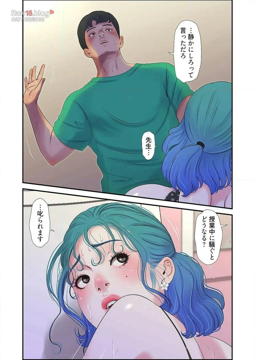 ページ 19 — 第14話