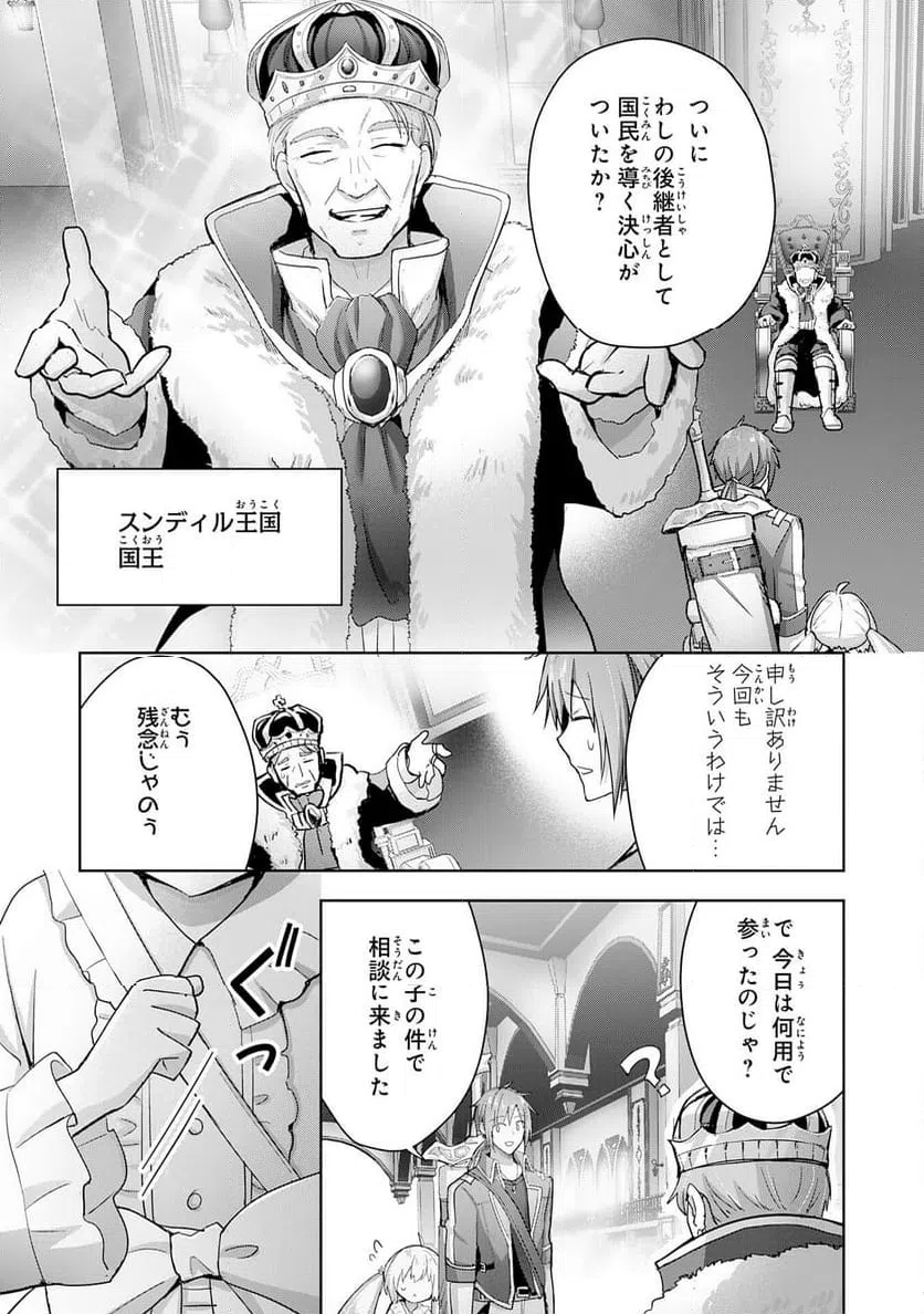 ページ 21 — 第27話