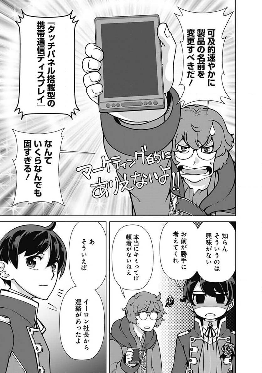 ページ 5 — 第114話