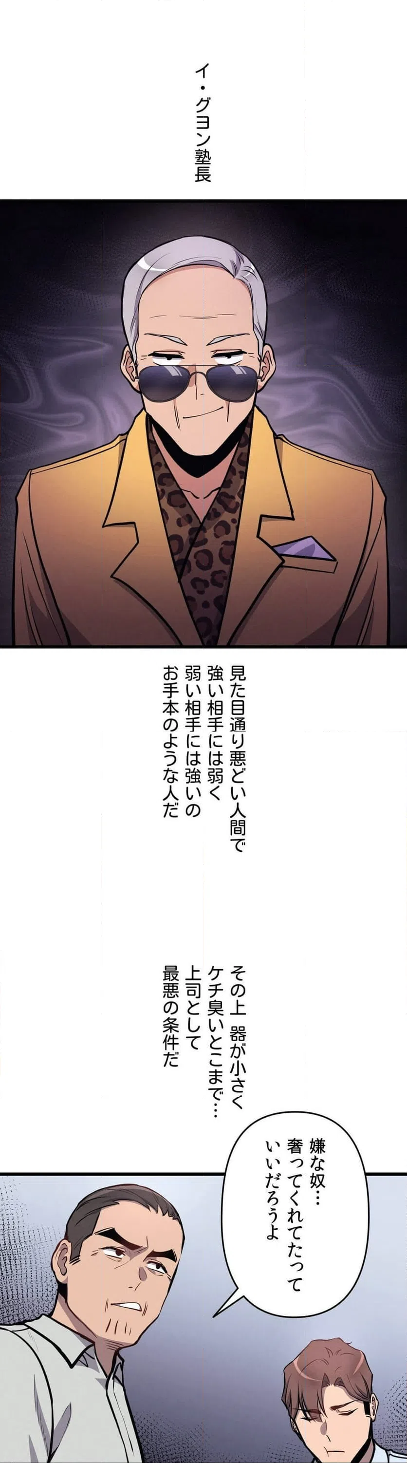 ページ 8 — 第5話