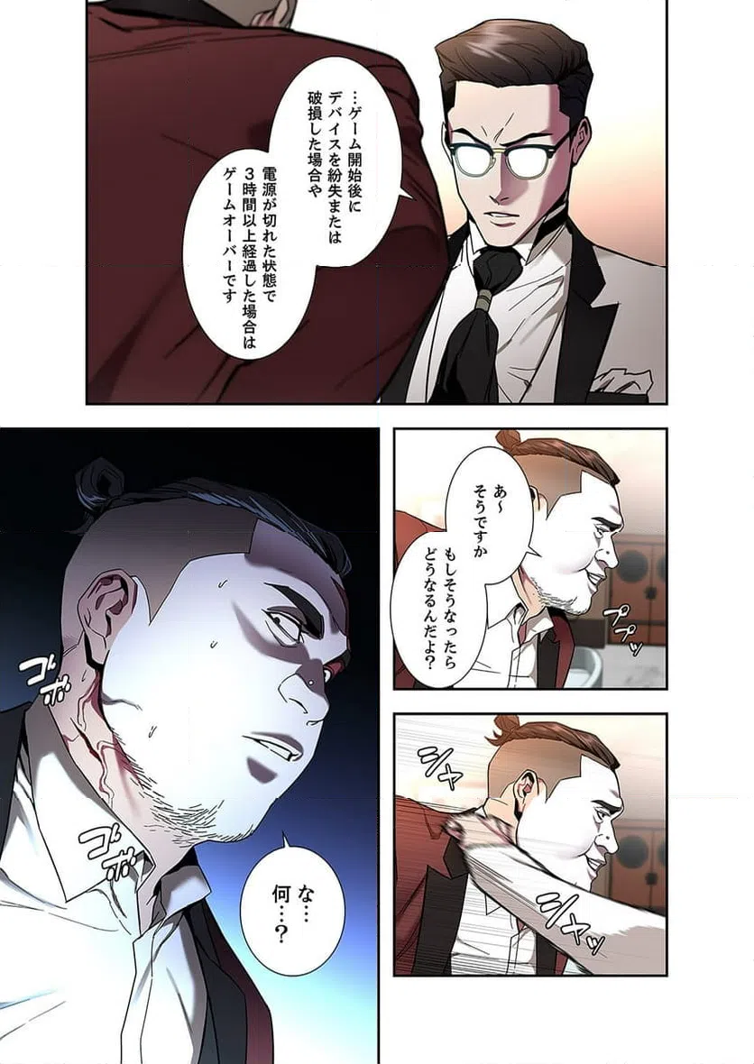 ページ 26 — 第5話