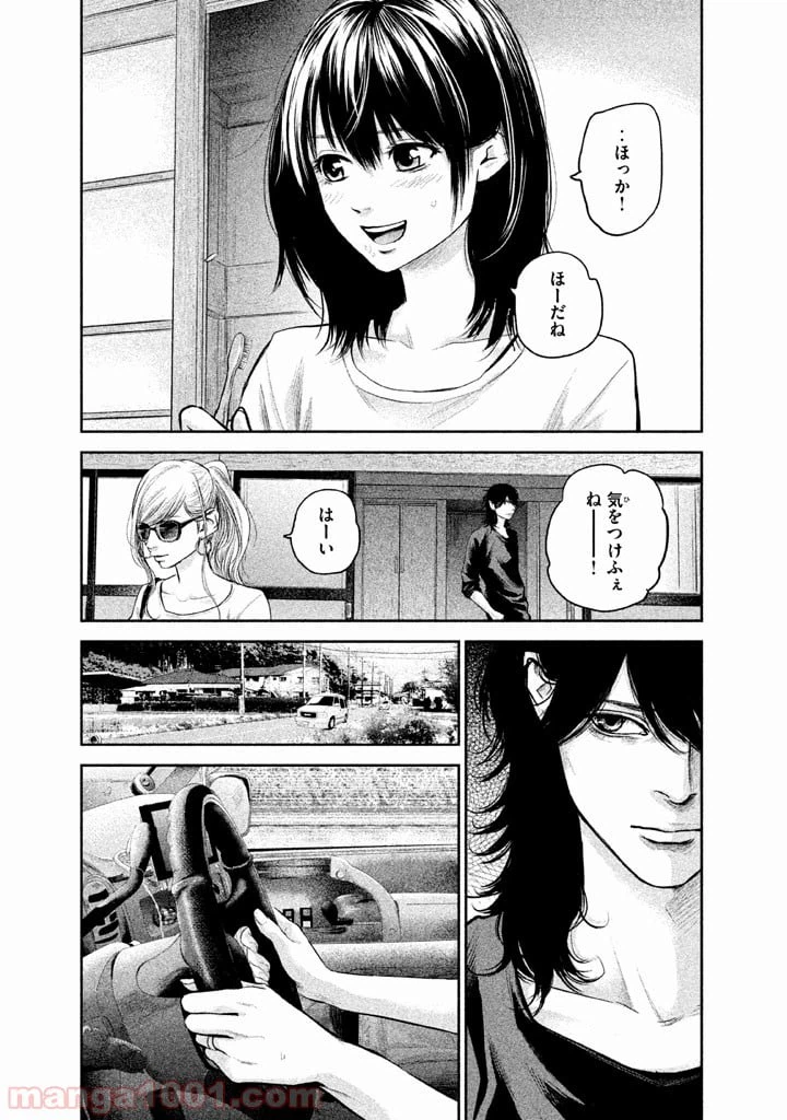 ページ 13 — 第118話