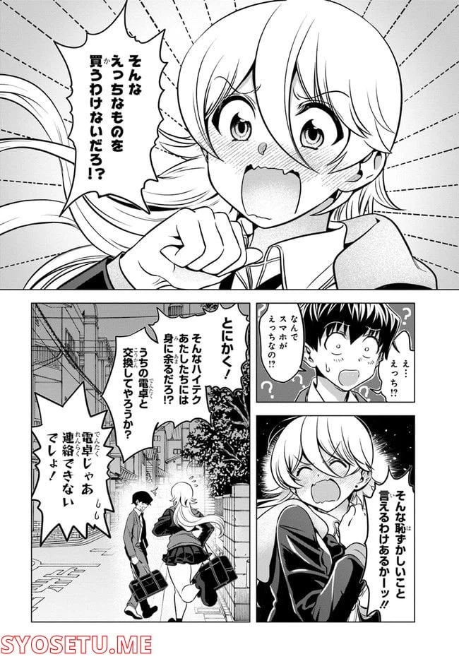 ページ 12 — 第5話