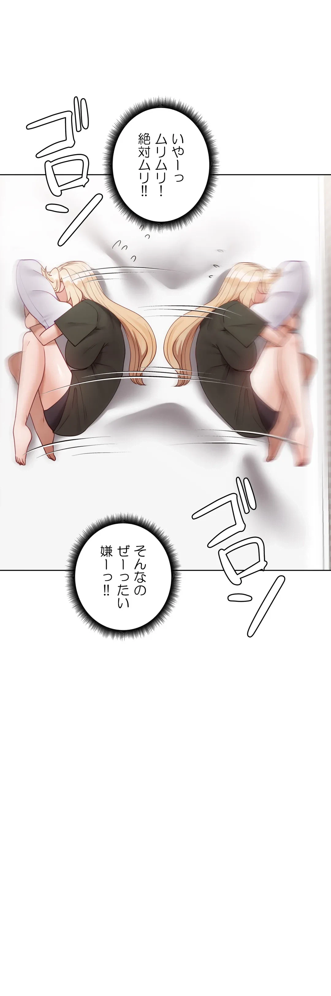 ページ 15 — 第58.7話