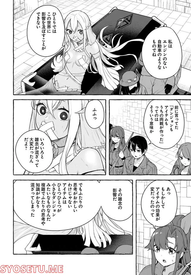 ページ 10 — 第33話