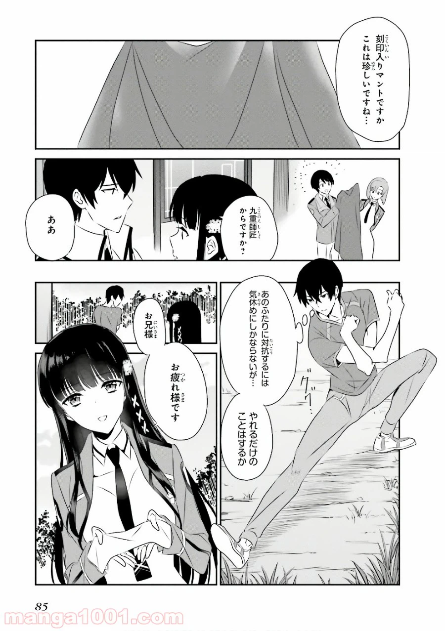 ページ 15 — 第55話