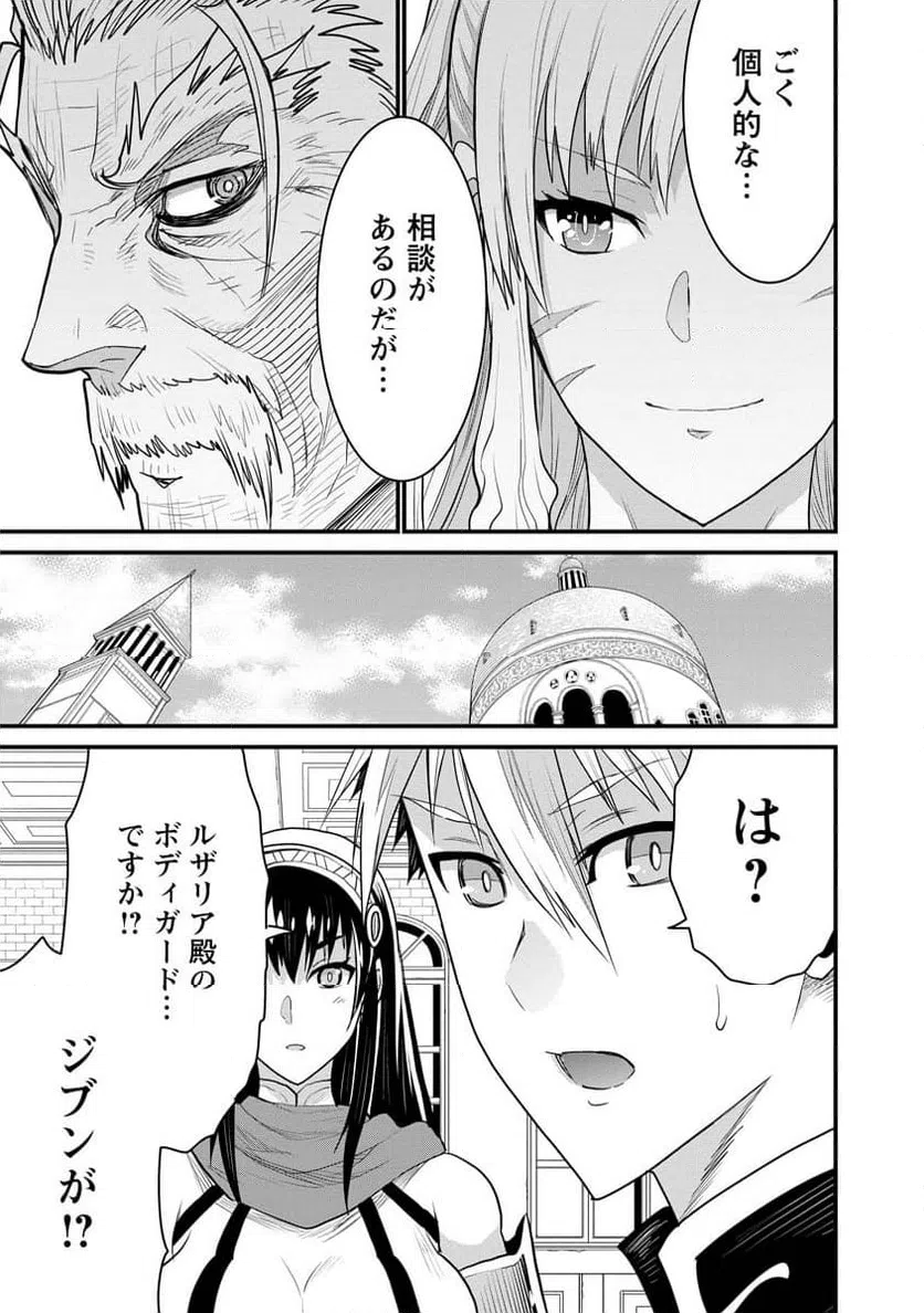 ページ 11 — 第68話