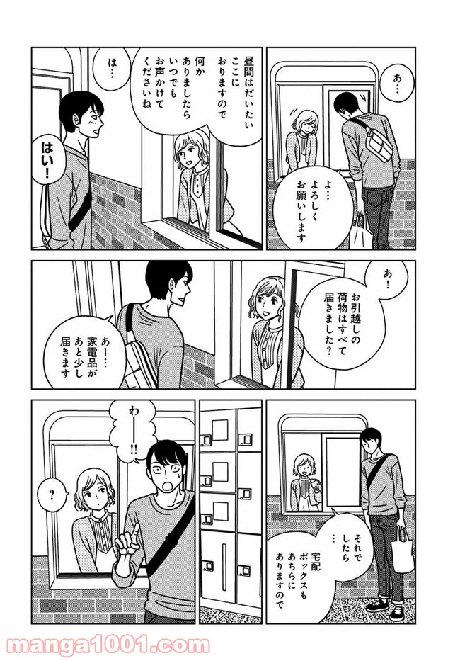 ページ 11 — 第1話