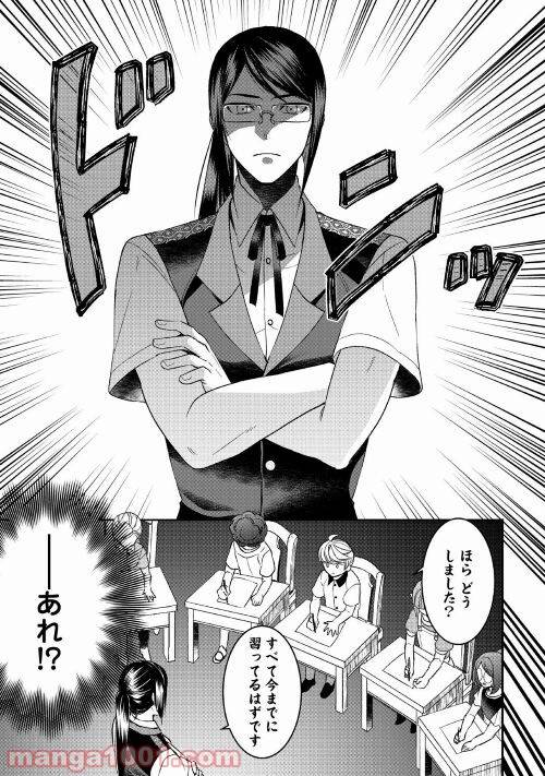 ページ 15 — 第65話