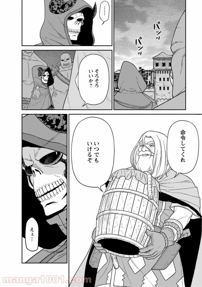 ページ 6 — 第18.3話