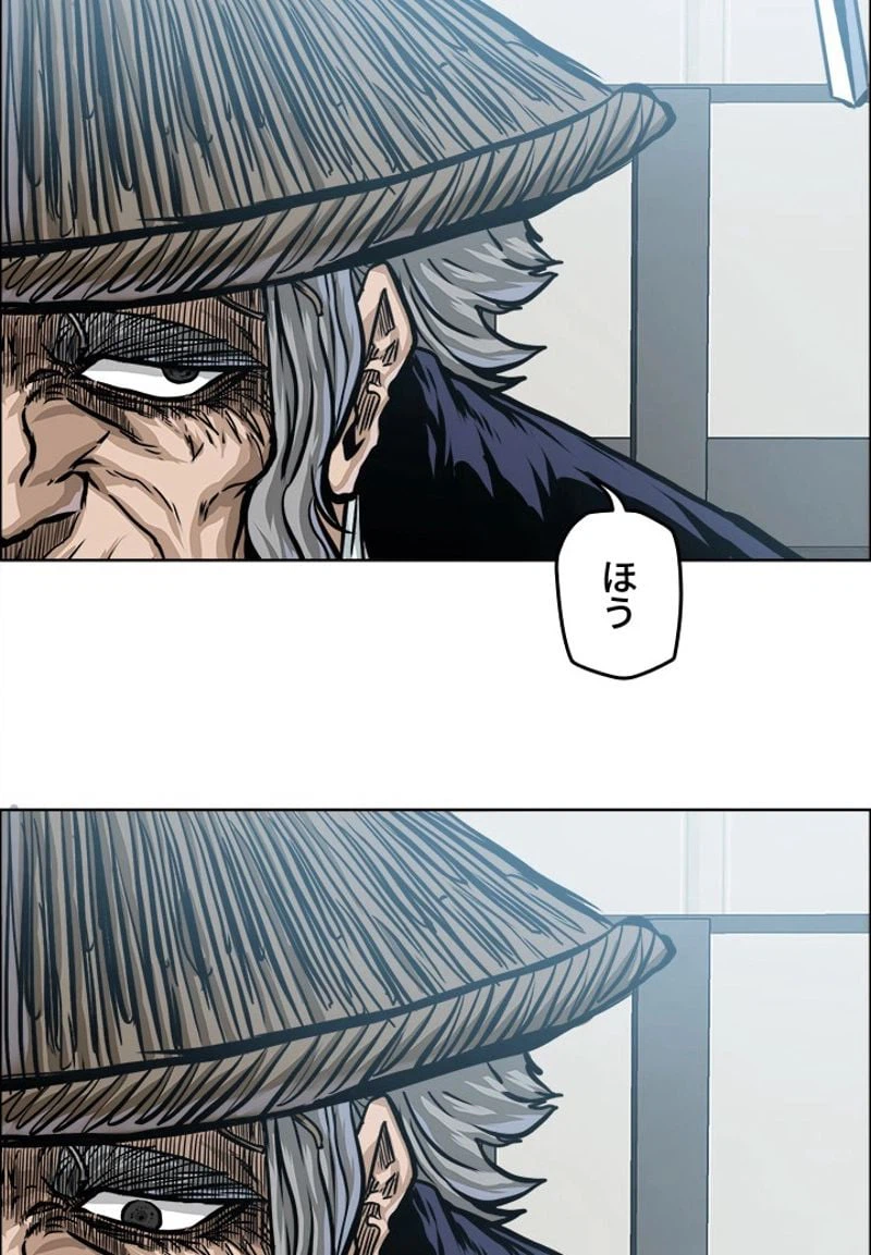 ページ 20 — 第188話