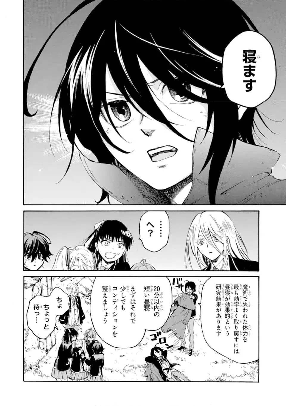 ページ 12 — 第21.2話