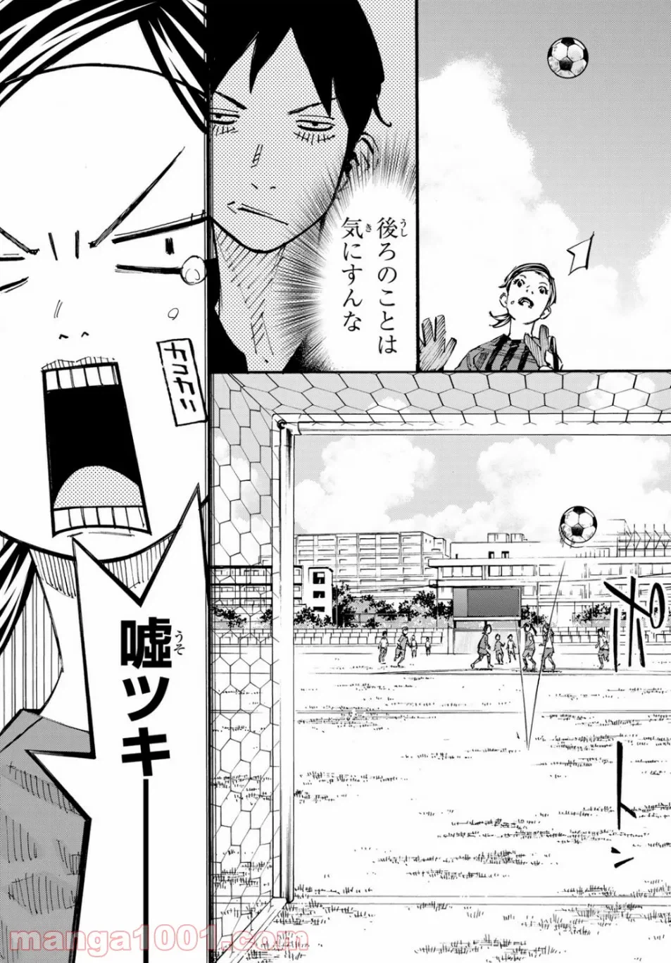ページ 26 — 第42話