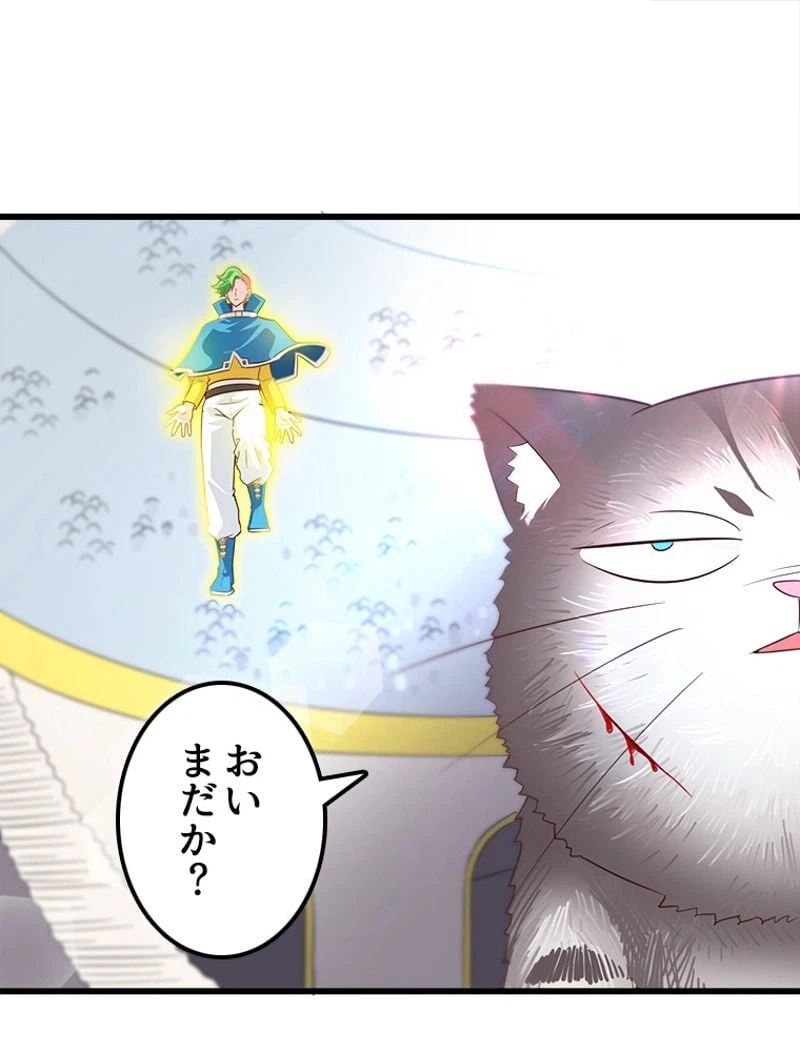 ページ 9 — 第98話