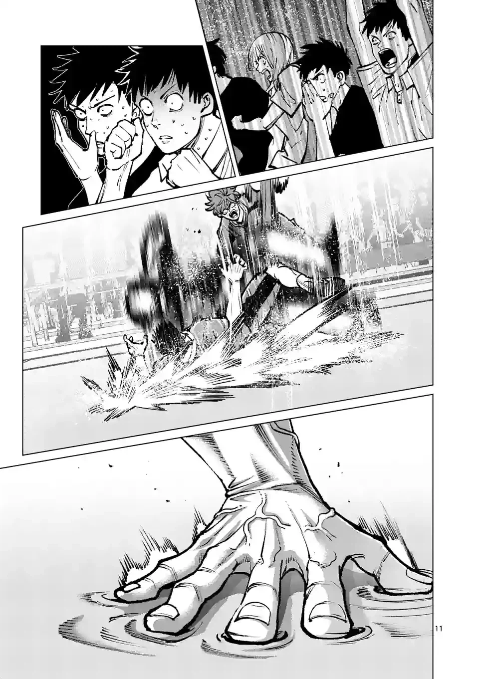 ページ 11 — 第254話