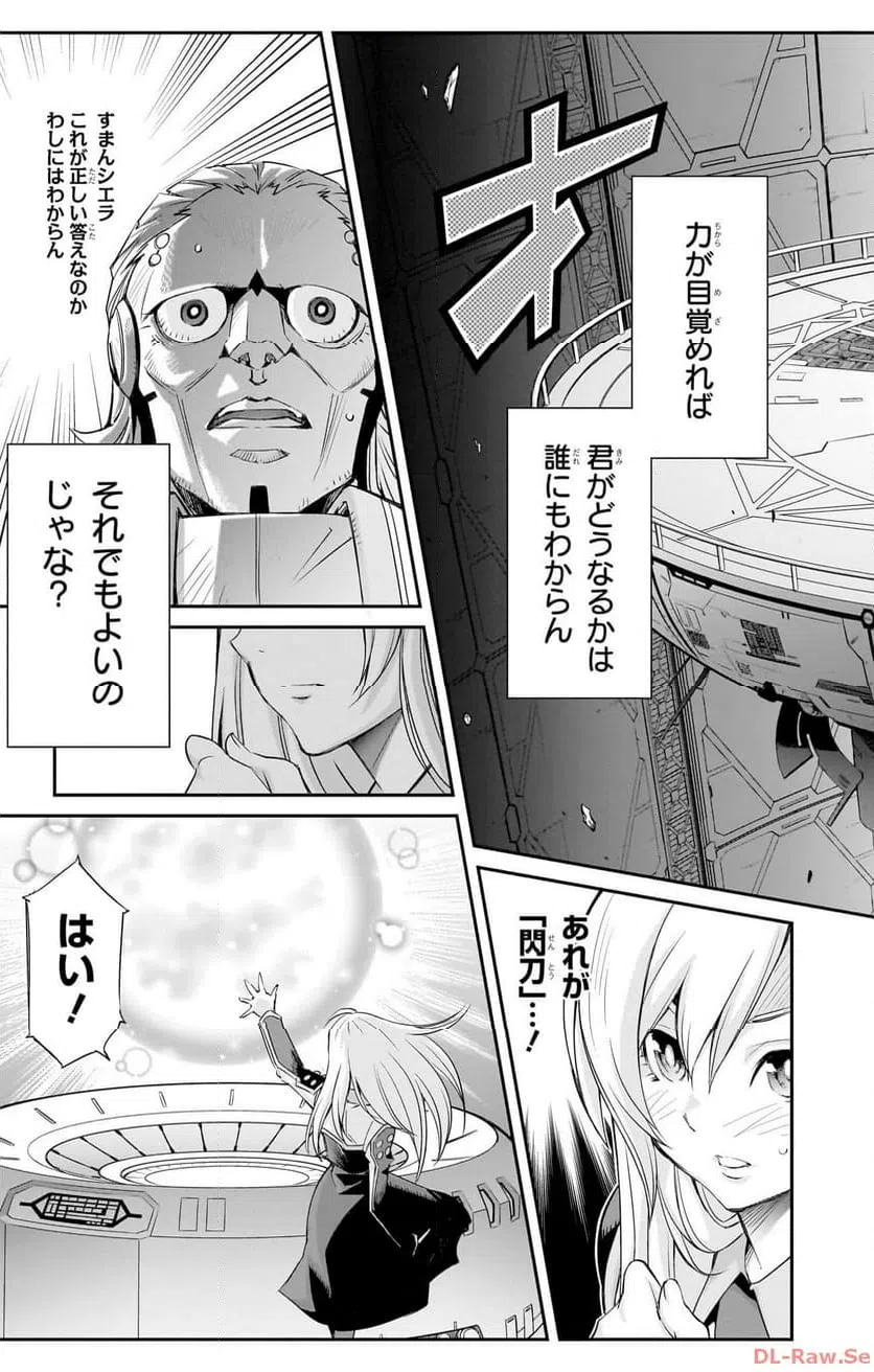 ページ 38 — 第1話