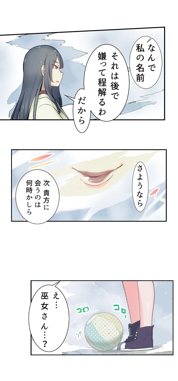 ページ 7 — 第1話