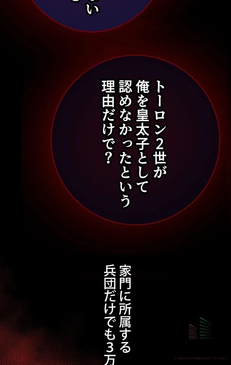 ページ 15 — 第11話