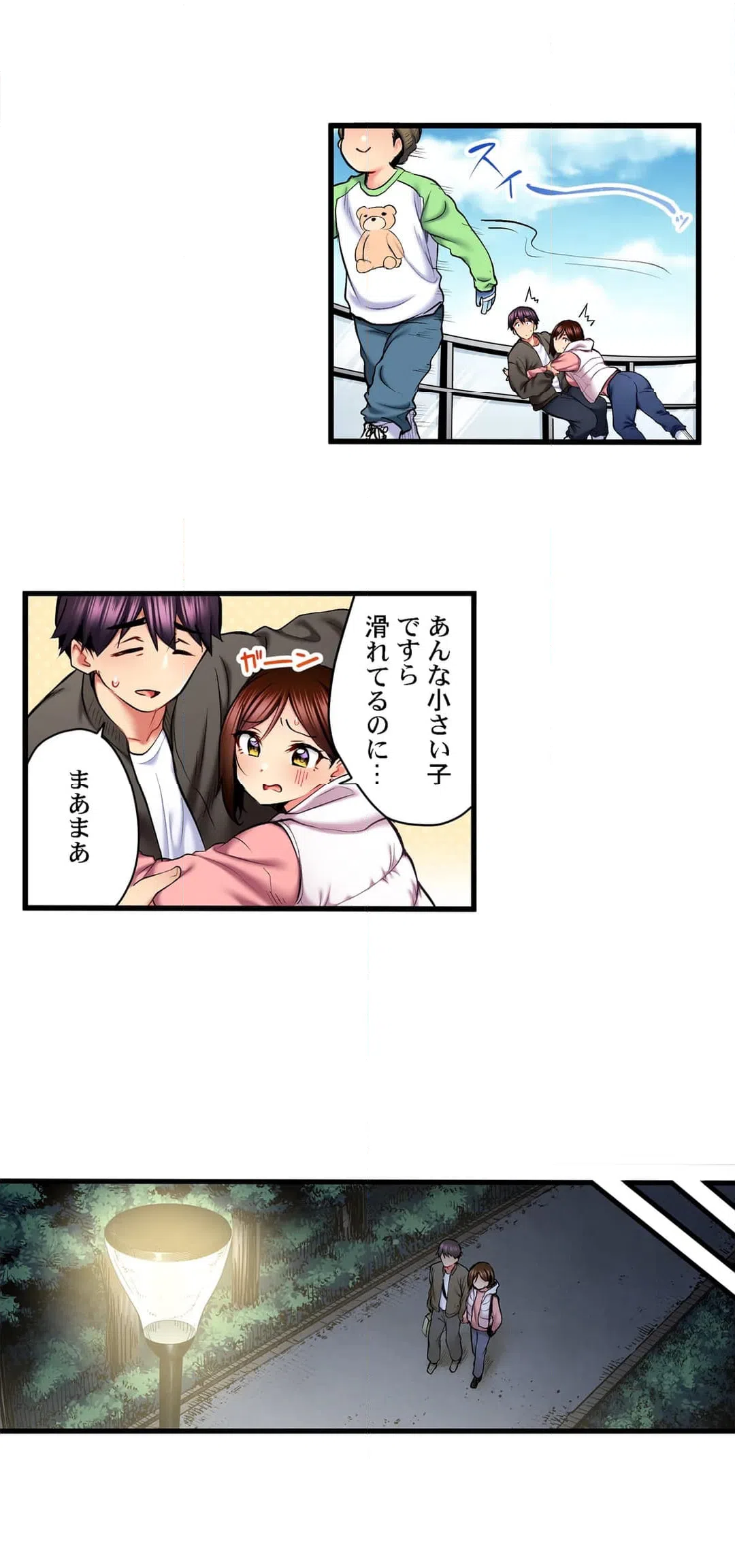 ページ 9 — 第59話