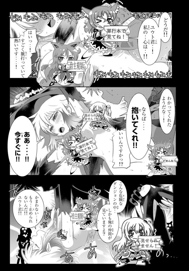ページ 18 — 第39話