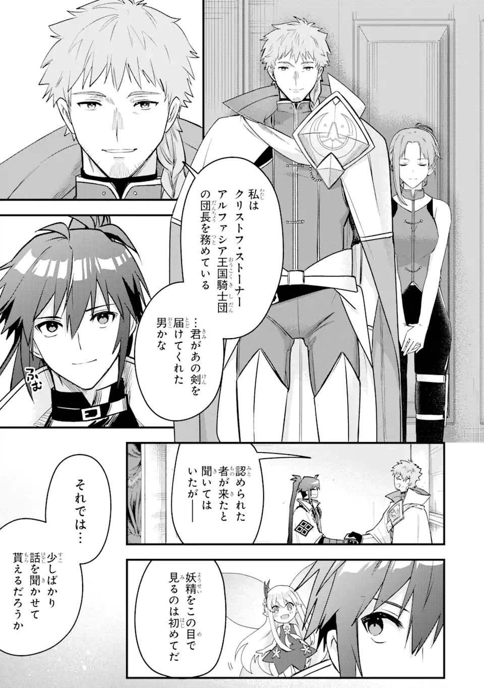 ページ 11 — 第15.1話